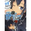 My Teen Romantic Comedy SNAFU @comic Vol. 1 1 My Teen Romantic Comedy SNAFU @comic Vol. 1 -Books Sales Store f230e2f2f49a42e0bf52ee3527ead20e.jpg