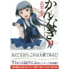 Kannagi Vol. 11 Special Edition 2 Kannagi Vol. 11 Special Edition -Books Sales Store f23b1207e405477786dc1fed171d04d1.jpg