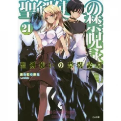 World Break: Aria Of Curse For A Holy Swordsman Vol. 21 (Light Novel)