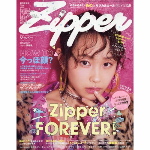 Zipper February 2018 3 Zipper February 2018