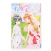 Ore Yome. ~Ore No Yome Ni Nare Yo~ Official Fan Book