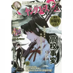 Young Ace August 2020