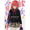 Rent-A-(Really Shy!)-Girlfriend Vol. 2 -Books Sales Store f3009e88283e4241868676f2ed1626b8.jpg