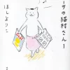 Casa’s Nekomura-san Vol.1