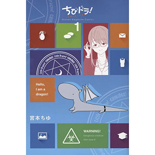 Chibi Dora! Vol. 1 3 Chibi Dora! Vol. 1