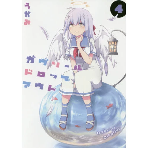 Gabriel DropOut Vol. 4 3 Gabriel DropOut Vol. 4