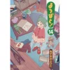 Yotsuba&! Vol. 14