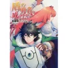 The Rising Of The Shield Hero Vol. 12
