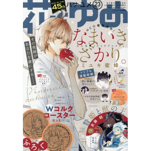 Hana To Yume 3rd Week Of November 2019 3 Hana To Yume 3rd Week Of November 2019