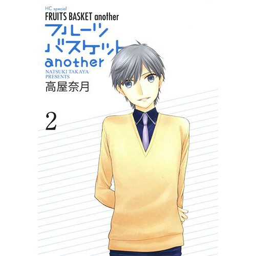 Fruits Basket Another Vol. 2 3 Fruits Basket Another Vol. 2