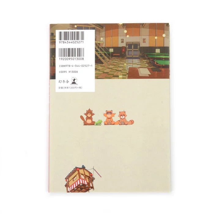 The Eccentric Family Part 1 7 The Eccentric Family Part 1 - Image 5