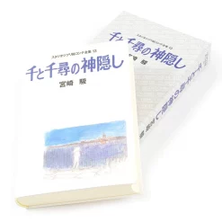 Studio Ghibli Complete Storyboards 13: Spirited Away -Books Sales Store f40bbd215fbc4d1ea314fbf1053cb8da.jpg