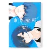 Tokyo Ghoul Zakki Illustration Book 1 Tokyo Ghoul Zakki Illustration Book -Books Sales Store f4150e3b693d492495af904dc2aae6a0.jpg