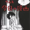 Manga Today Arusen Shimure’s Works
