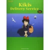 Ghibli Kiki's Delivery Service Piano Solo: Entry Level (English Ver.)
