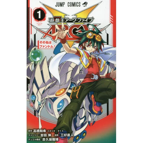 Yu-Gi-Oh! Arc-V Vol. 1 3 Yu-Gi-Oh! Arc-V Vol. 1