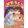 Himouto! Umaru-chan S -Books Sales Store f44acd4e30e94c92859e652eb153d4e4.jpg