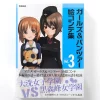 Girls Und Panzer Storyboard Collection Vol. 3