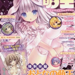 Dengeki Moeoh February 2016 -Books Sales Store f4a4fd05dee5469eb8b2d9d687b73b5a.jpg