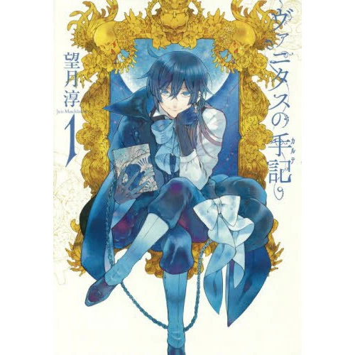 The Case Study Of Vanitas Vol. 1 3 The Case Study Of Vanitas Vol. 1