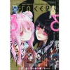 Gangan Joker March 2016 -Books Sales Store f4caed12b11646e59712598cce6d577f.jpg