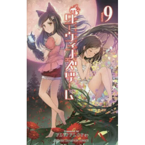 Darwin's Game Vol. 9 3 Darwin's Game Vol. 9