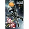 Gintama Vol. 55 1 Gintama Vol. 55 -Books Sales Store f4fba76883e6467d9f622ec73623192d.jpg