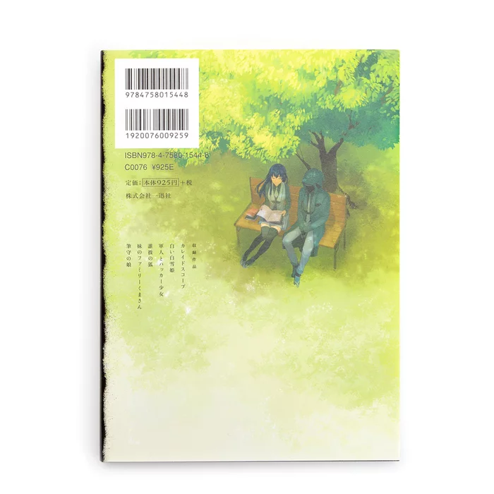 Kaleidscope Of Mankind And The Others Mogus Artbook 12 Kaleidscope Of Mankind And The Others Mogus Artbook - Image 10