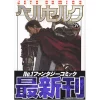 Berserk Vol. 29 -Books Sales Store f55688c684094fb5a06d94812c5d8ed7.jpg