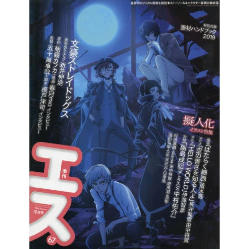 S October 2019 3 S October 2019