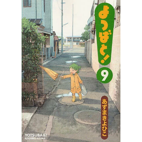 Yotsuba&! Vol. 9 3 Yotsuba&! Vol. 9