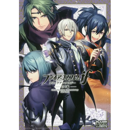 Fire Emblem If Comic Anthology 3 Fire Emblem If Comic Anthology