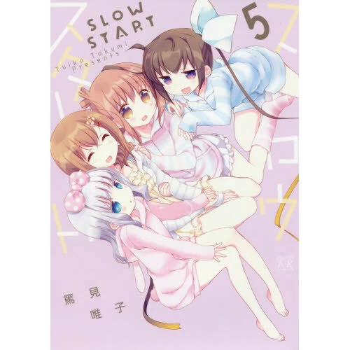 Slow Start Vol. 5 3 Slow Start Vol. 5