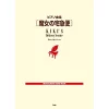 Ghibli Kiki's Delivery Service Piano Music Score -Books Sales Store f5dbe743c4dd470ebfac618ae6217f86.jpg