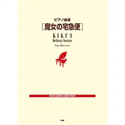 Ghibli Kiki's Delivery Service Piano Music Score