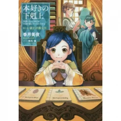 Ascendance Of A Bookworm Part 3: Lord's Adopted Daughter Vol. 4