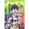 Monthly Shonen Ace November 2021 1 Monthly Shonen Ace November 2021 -Books Sales Store f5e9a8d68d78442b8f85a3c4d9728ecc.jpg