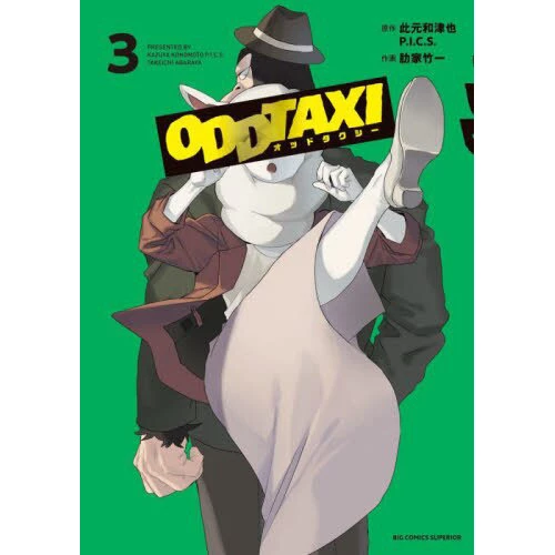 Odd Taxi Vol. 3 3 Odd Taxi Vol. 3