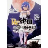 Re:Zero -Starting Life In Another World- Chapter 3: Truth Of Zero Vol. 3