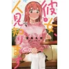 Rent-A-(Really Shy!)-Girlfriend Vol. 1 -Books Sales Store f68a7b670c774f92b436bc73208bba47.jpg