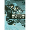 Log Horizon: West Wind Brigade Vol. 8
