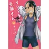Don't Toy With Me Miss Nagatoro Vol. 11 -Books Sales Store f6ba5b6ab7494791b2008cbf04d8b0cd.jpg