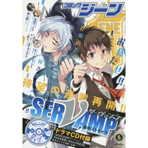 Comic Gene May 2017 3 Comic Gene May 2017