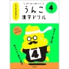 Poop-Themed Kanji Study Book For Fourth Graders -Books Sales Store f6d68d3913984229afe1be94da2e0ab9.jpg