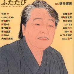 Tsutsui Manga Tokuhon Once Again