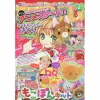 Nakayoshi February 2018