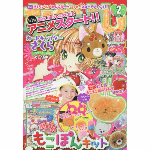 Nakayoshi February 2018 3 Nakayoshi February 2018