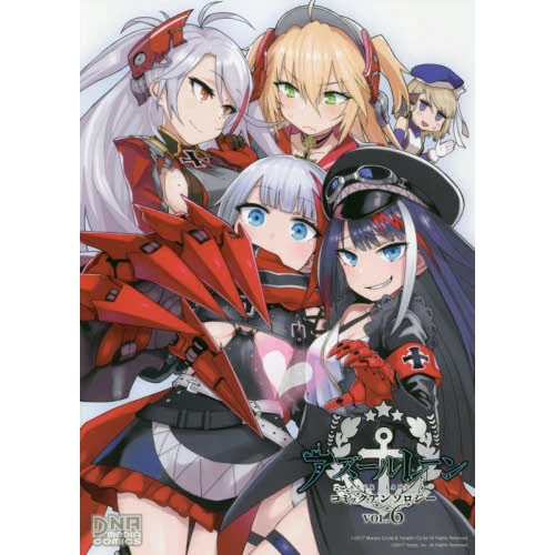 Azur Lane Comic Anthology Vol. 6 3 Azur Lane Comic Anthology Vol. 6