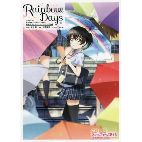 Love Live! Nijigasaki High School Idol Club: Sunao No Photo Essay Series 04: Rainbow Days - Yu 3 Love Live! Nijigasaki High School Idol Club: Sunao No Photo Essay Series 04: Rainbow Days - Yu