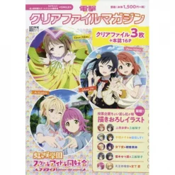 Dengeki Clear Folder Magazine Love Live! Nijigasaki High School Idol Club